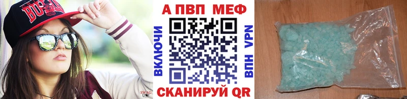 Купить где Кореновск Alpha-PVP VHQ