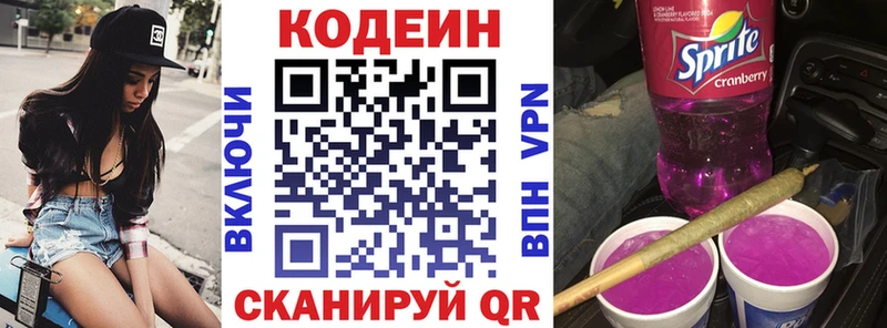 Купить Кореновск Кодеиновый сироп Lean напиток Lean (лин)