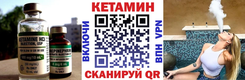 Купить где  Кореновск  КЕТАМИН VHQ 