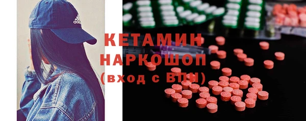 метамфетамин Волоколамск