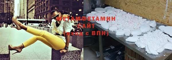 метамфетамин Волоколамск