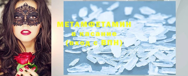 метамфетамин Волоколамск