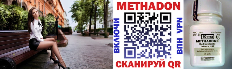 МЕТАДОН VHQ  Купить  Кореновск 